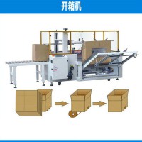 淄博開箱機